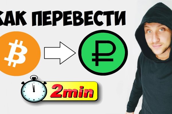 Украли аккаунт на кракене даркнет
