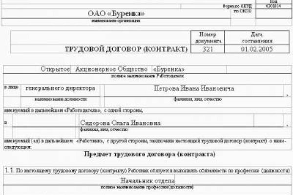 Кракен актуальная ссылка