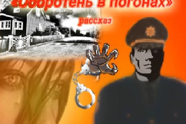 Линк кракена